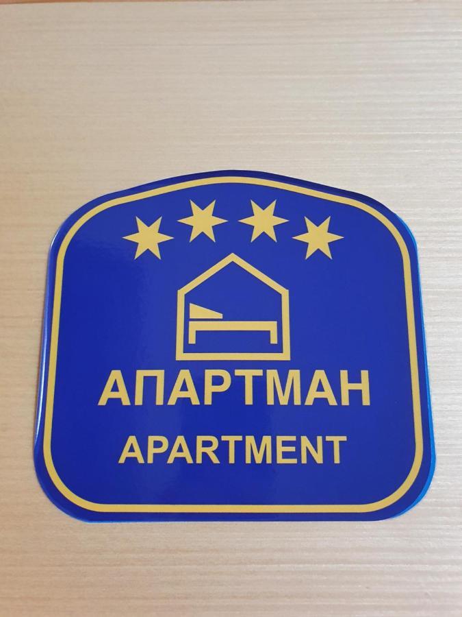 Planinsko Jutro - Brzece Centar Apartments, Kopaonik Exterior photo